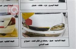 شيفروليه اوبترا